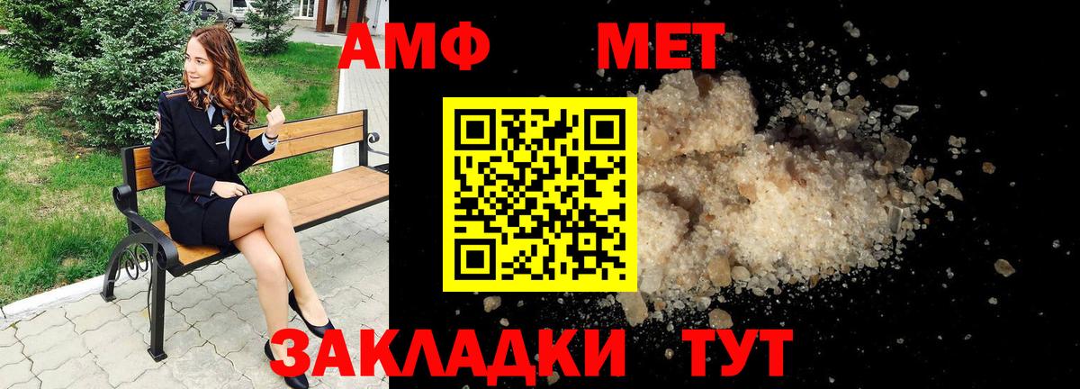 АМФЕТАМИН 97% Томск