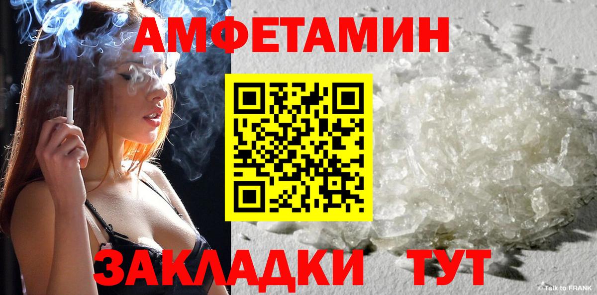 АМФЕТАМИН  Томск  Амфетамин Розовый 