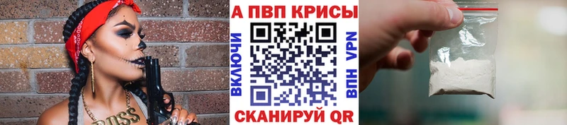 Alpha-PVP VHQ  Томск 