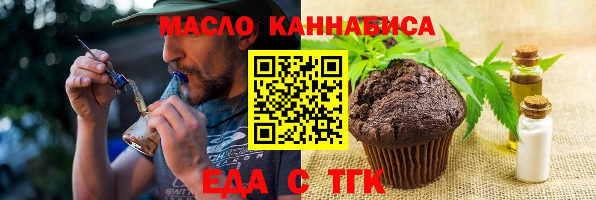 Canna-Cookies марихуана Томск