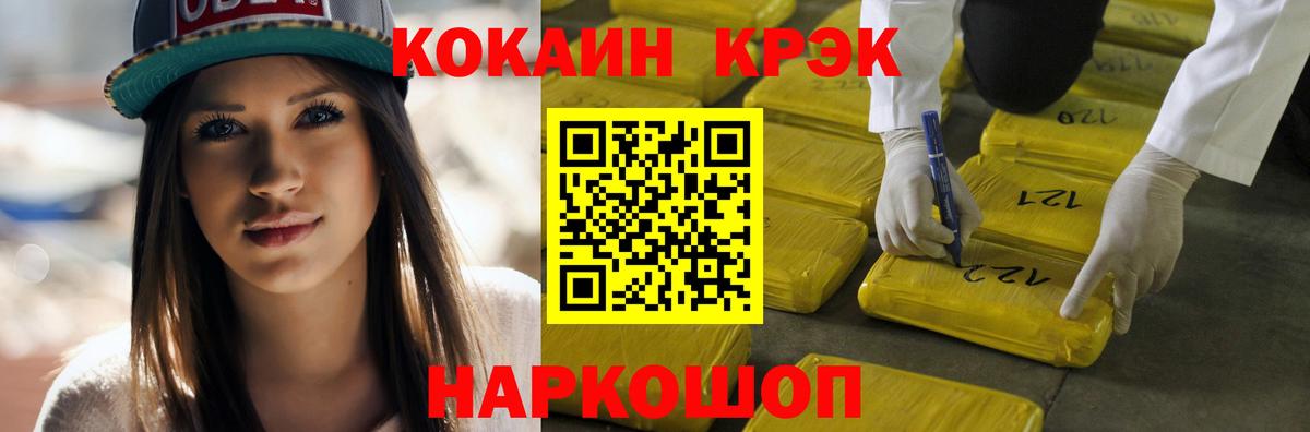 Cocaine 98% Томск