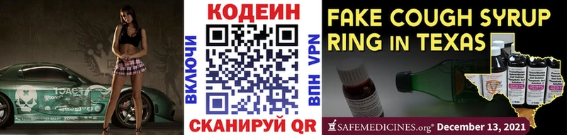 ссылка на мегу ссылка  Томск  Кодеин Purple Drank  где купить наркотик 