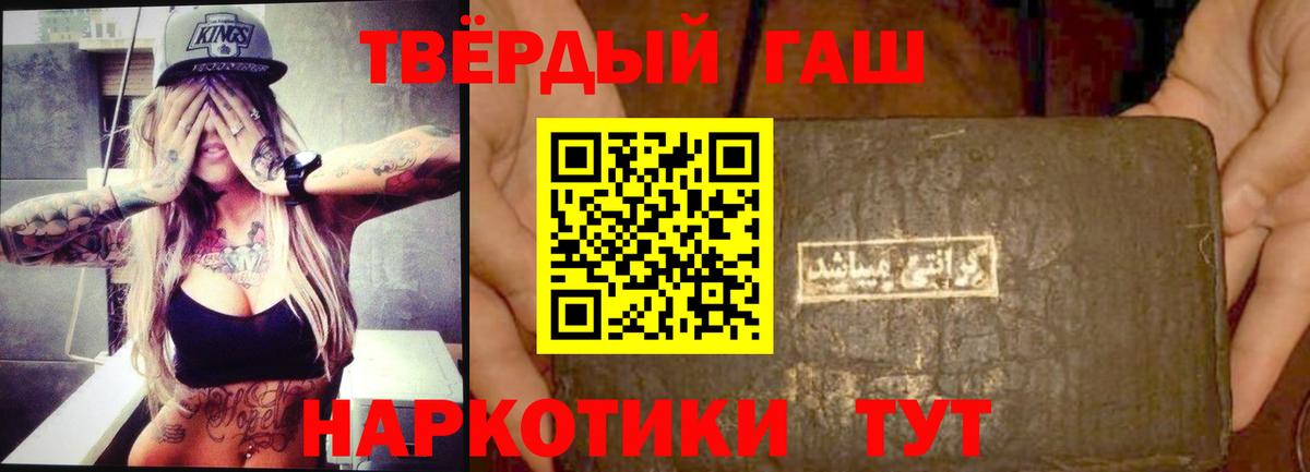 ГАШИШ убойный Томск