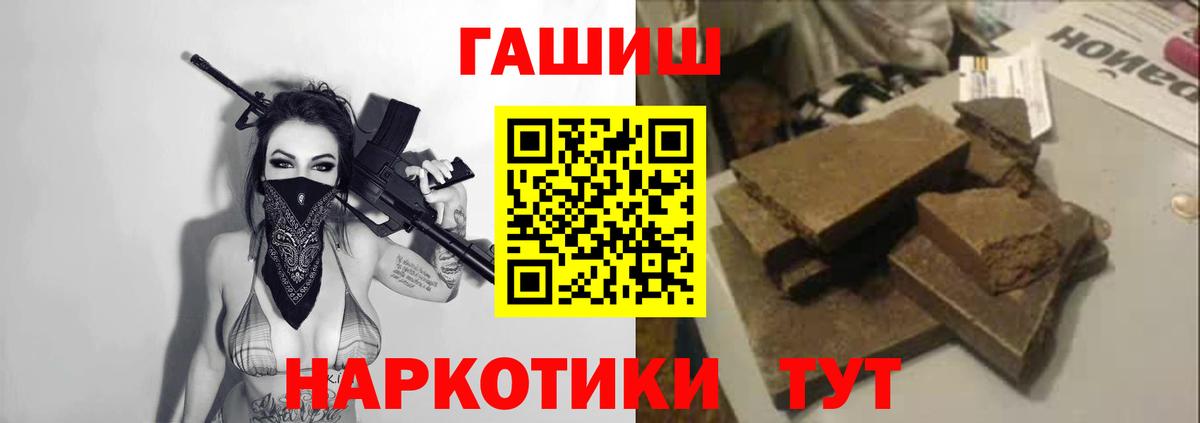 ГАШ Cannabis  ГАШ убойный  Вход с VPN  Томск 
