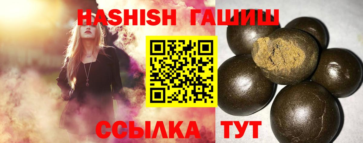 Гашиш VHQ  Гашиш гарик  Томск 