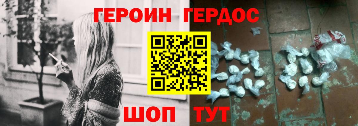 Томск  Героин герыч  ГЕРОИН  Вход с VPN 