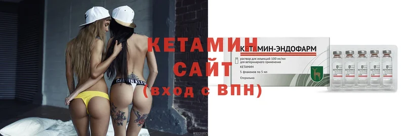 Кетамин ketamine  Томск 