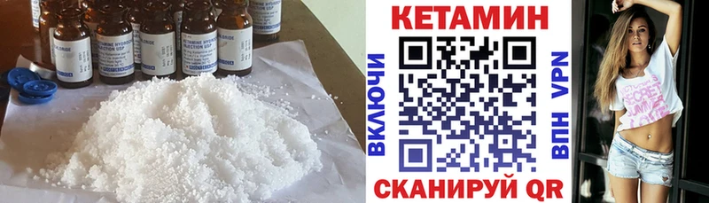 КЕТАМИН VHQ  Томск 