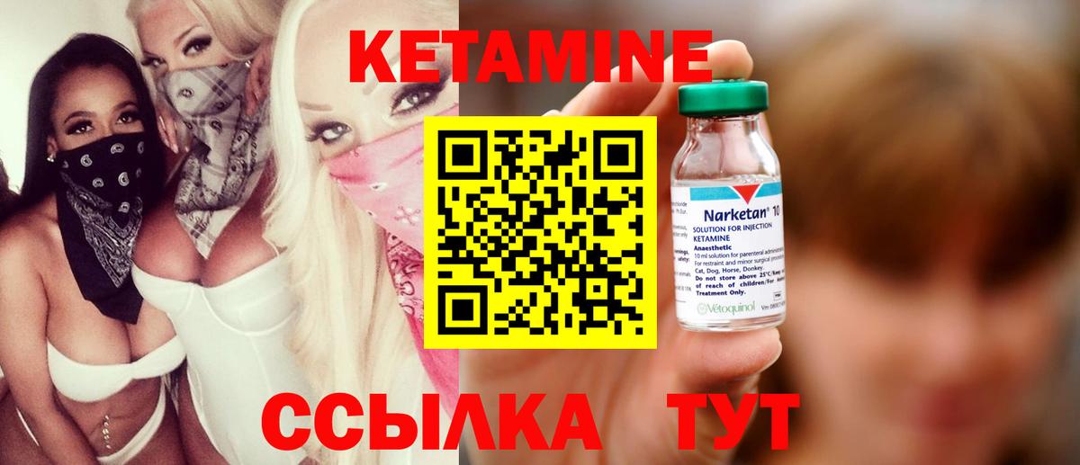 КЕТАМИН VHQ  Вход с VPN  Томск  КЕТАМИН ketamine 