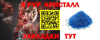 скорость mdpv Бийск