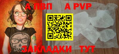 ALPHA PVP Беслан