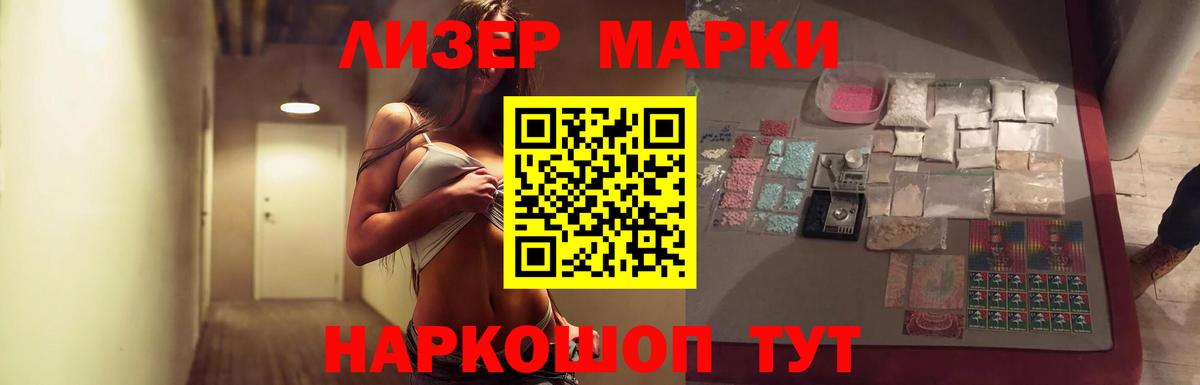 LSD-25 экстази кислота Томск