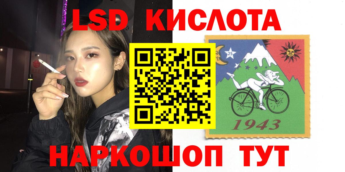 ЛСД экстази  Томск  ЛСД экстази кислота  Лсд 25 экстази кислота 