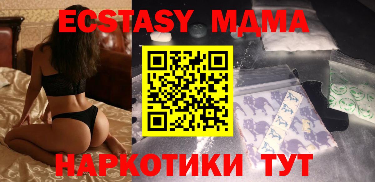 ГАШ  ЭКСТАЗИ  Меф   Томск  Конопля  Кокаин  Альфа ПВП СК кристаллы 