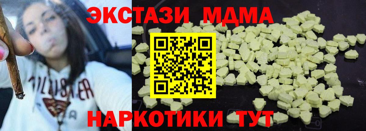 Томск  MDMA VHQ  MDMA  Вход с VPN 