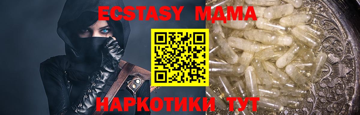 MDMA кристаллы  Томск  МДМА VHQ 