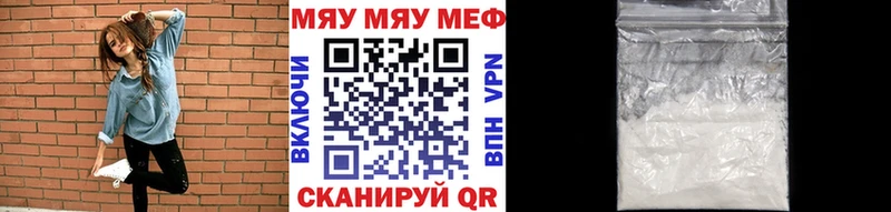 Меф мяу мяу  Томск