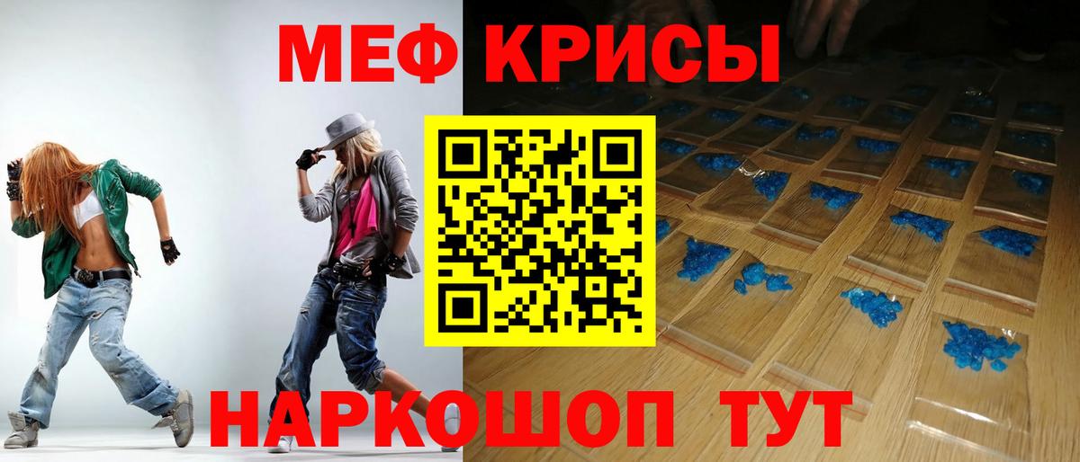 Меф VHQ  МЕФ мука  Вход с VPN  ссылка на мегу маркетплейс  Томск 