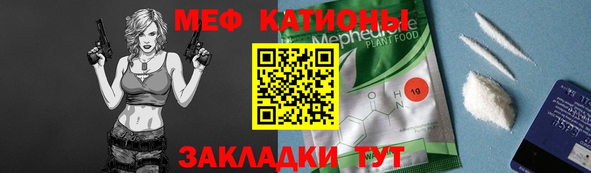 Мефедрон  Томск