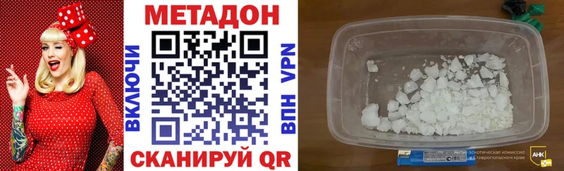 даркнет как зайти  Томск  Метадон кристалл 