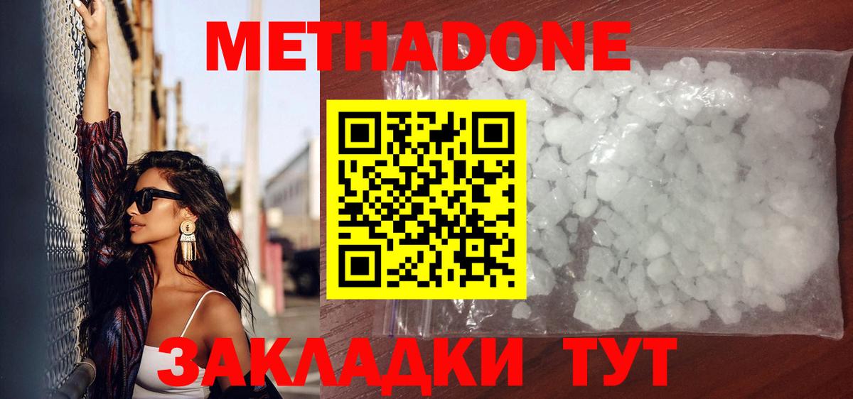 Томск  МЕТАДОН мёд  Вход с VPN 