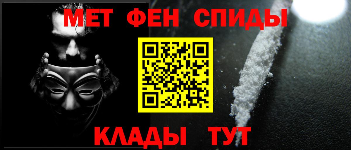 МЕТАМФЕТАМИН витя Томск