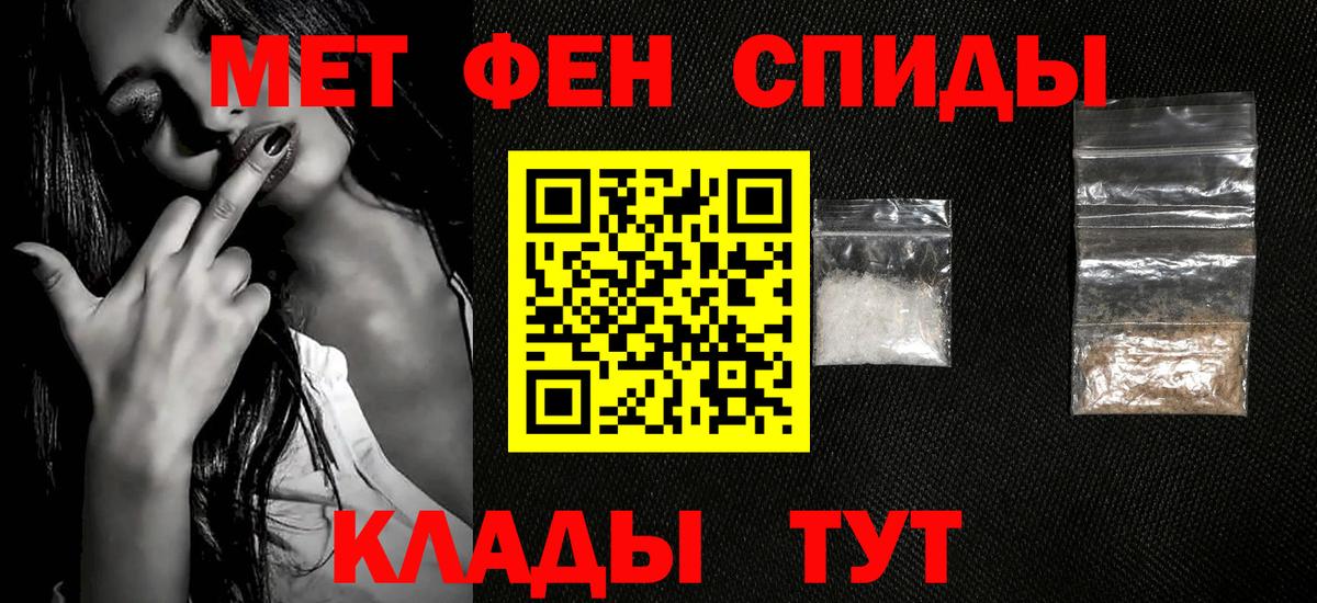 Метамфетамин  Первитин пудра  Томск  Первитин пудра 