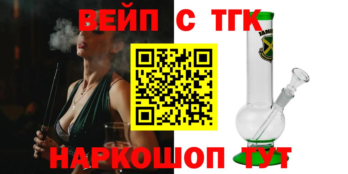 Дистиллят ТГК THC oil Томск