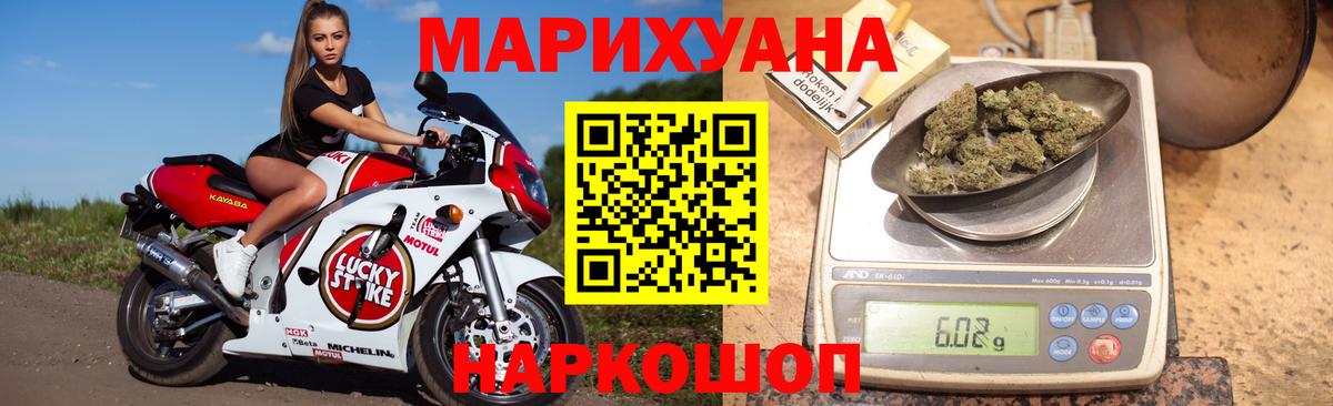 Бошки Шишки сатива  Каннабис LSD WEED  Каннабис Amnesia  Томск  Вход с VPN 